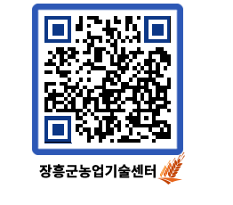 농업기술센터 QRCODE - 월별교육일정 페이지 바로가기 (http://www.jangheung.go.kr/jares/tla2t0@)