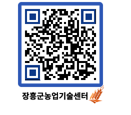 농업기술센터 QRCODE - 월별교육일정 페이지 바로가기 (http://www.jangheung.go.kr/jares/tlm4fi@)