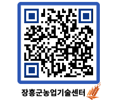 농업기술센터 QRCODE - 월별교육일정 페이지 바로가기 (http://www.jangheung.go.kr/jares/tm22jg@)