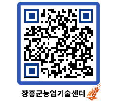 농업기술센터 QRCODE - 월별교육일정 페이지 바로가기 (http://www.jangheung.go.kr/jares/tmflhg@)