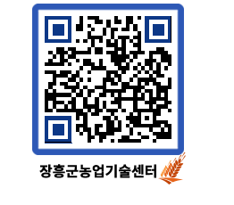 농업기술센터 QRCODE - 월별교육일정 페이지 바로가기 (http://www.jangheung.go.kr/jares/tmi520@)