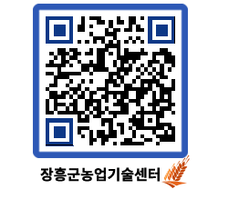 농업기술센터 QRCODE - 월별교육일정 페이지 바로가기 (http://www.jangheung.go.kr/jares/tmrcel@)