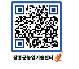 농업기술센터 QRCODE - 월별교육일정 페이지 바로가기 (http://www.jangheung.go.kr/jares/tmrtbn@)