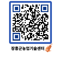 농업기술센터 QRCODE - 월별교육일정 페이지 바로가기 (http://www.jangheung.go.kr/jares/tnkbwv@)