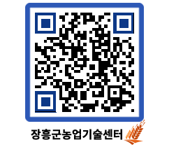 농업기술센터 QRCODE - 월별교육일정 페이지 바로가기 (http://www.jangheung.go.kr/jares/tnkqui@)