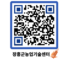 농업기술센터 QRCODE - 월별교육일정 페이지 바로가기 (http://www.jangheung.go.kr/jares/toafxk@)