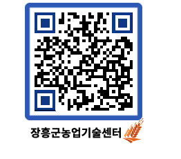 농업기술센터 QRCODE - 월별교육일정 페이지 바로가기 (http://www.jangheung.go.kr/jares/tp4zuz@)