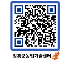 농업기술센터 QRCODE - 월별교육일정 페이지 바로가기 (http://www.jangheung.go.kr/jares/tpe13n@)