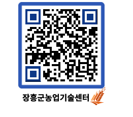 농업기술센터 QRCODE - 월별교육일정 페이지 바로가기 (http://www.jangheung.go.kr/jares/tq4qfh@)