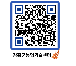 농업기술센터 QRCODE - 월별교육일정 페이지 바로가기 (http://www.jangheung.go.kr/jares/tqht0n@)