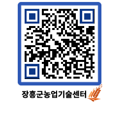 농업기술센터 QRCODE - 월별교육일정 페이지 바로가기 (http://www.jangheung.go.kr/jares/trgnrv@)