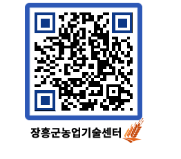 농업기술센터 QRCODE - 월별교육일정 페이지 바로가기 (http://www.jangheung.go.kr/jares/trn2mu@)