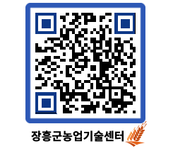 농업기술센터 QRCODE - 월별교육일정 페이지 바로가기 (http://www.jangheung.go.kr/jares/tryorm@)