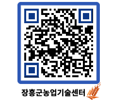 농업기술센터 QRCODE - 월별교육일정 페이지 바로가기 (http://www.jangheung.go.kr/jares/tsfmht@)