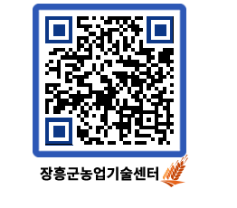 농업기술센터 QRCODE - 월별교육일정 페이지 바로가기 (http://www.jangheung.go.kr/jares/tshj1i@)