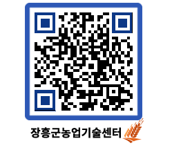 농업기술센터 QRCODE - 월별교육일정 페이지 바로가기 (http://www.jangheung.go.kr/jares/ttgktr@)