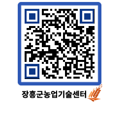 농업기술센터 QRCODE - 월별교육일정 페이지 바로가기 (http://www.jangheung.go.kr/jares/tu2brz@)