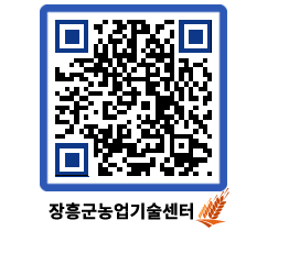 농업기술센터 QRCODE - 월별교육일정 페이지 바로가기 (http://www.jangheung.go.kr/jares/tuoedu@)