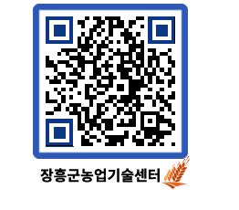 농업기술센터 QRCODE - 월별교육일정 페이지 바로가기 (http://www.jangheung.go.kr/jares/tvh1ul@)