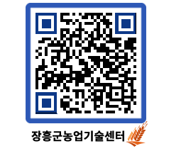 농업기술센터 QRCODE - 월별교육일정 페이지 바로가기 (http://www.jangheung.go.kr/jares/tvo32m@)