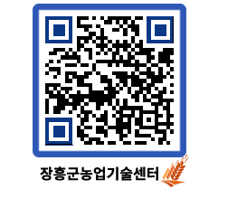 농업기술센터 QRCODE - 월별교육일정 페이지 바로가기 (http://www.jangheung.go.kr/jares/txnsst@)