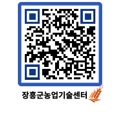 농업기술센터 QRCODE - 월별교육일정 페이지 바로가기 (http://www.jangheung.go.kr/jares/tyklqm@)