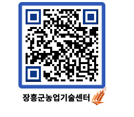 농업기술센터 QRCODE - 월별교육일정 페이지 바로가기 (http://www.jangheung.go.kr/jares/tyopyv@)