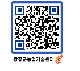 농업기술센터 QRCODE - 월별교육일정 페이지 바로가기 (http://www.jangheung.go.kr/jares/tz0vdr@)