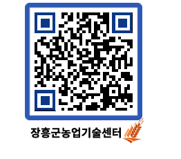 농업기술센터 QRCODE - 월별교육일정 페이지 바로가기 (http://www.jangheung.go.kr/jares/tzhpqo@)