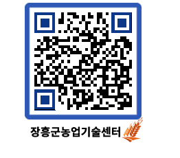 농업기술센터 QRCODE - 월별교육일정 페이지 바로가기 (http://www.jangheung.go.kr/jares/tzyd34@)