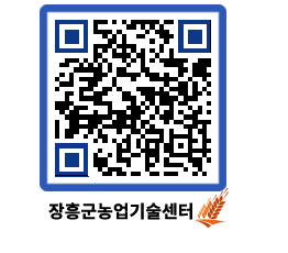 농업기술센터 QRCODE - 월별교육일정 페이지 바로가기 (http://www.jangheung.go.kr/jares/u021ij@)