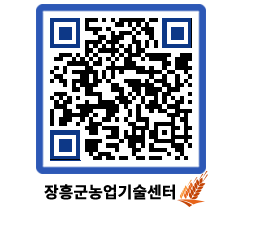 농업기술센터 QRCODE - 월별교육일정 페이지 바로가기 (http://www.jangheung.go.kr/jares/u1julr@)