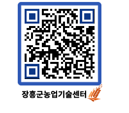 농업기술센터 QRCODE - 월별교육일정 페이지 바로가기 (http://www.jangheung.go.kr/jares/u1ndtj@)