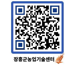 농업기술센터 QRCODE - 월별교육일정 페이지 바로가기 (http://www.jangheung.go.kr/jares/u25uts@)