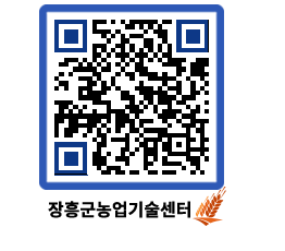 농업기술센터 QRCODE - 월별교육일정 페이지 바로가기 (http://www.jangheung.go.kr/jares/u5snbz@)