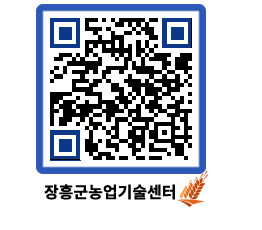 농업기술센터 QRCODE - 월별교육일정 페이지 바로가기 (http://www.jangheung.go.kr/jares/ubdvg1@)