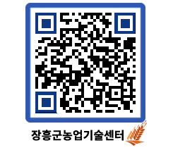 농업기술센터 QRCODE - 월별교육일정 페이지 바로가기 (http://www.jangheung.go.kr/jares/udjgic@)