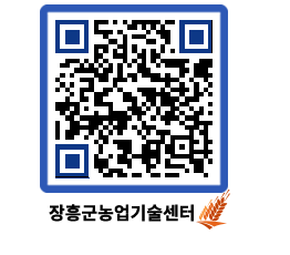 농업기술센터 QRCODE - 월별교육일정 페이지 바로가기 (http://www.jangheung.go.kr/jares/udvgmr@)