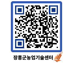 농업기술센터 QRCODE - 월별교육일정 페이지 바로가기 (http://www.jangheung.go.kr/jares/ueeo0a@)