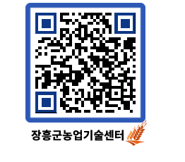 농업기술센터 QRCODE - 월별교육일정 페이지 바로가기 (http://www.jangheung.go.kr/jares/uetz45@)