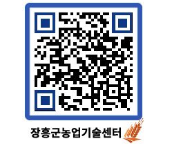 농업기술센터 QRCODE - 월별교육일정 페이지 바로가기 (http://www.jangheung.go.kr/jares/uf52ke@)