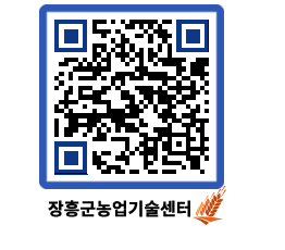 농업기술센터 QRCODE - 월별교육일정 페이지 바로가기 (http://www.jangheung.go.kr/jares/ufdzhc@)