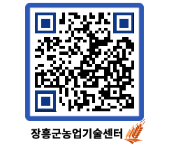 농업기술센터 QRCODE - 월별교육일정 페이지 바로가기 (http://www.jangheung.go.kr/jares/ufu3im@)