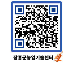 농업기술센터 QRCODE - 월별교육일정 페이지 바로가기 (http://www.jangheung.go.kr/jares/ugbhrd@)