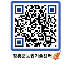 농업기술센터 QRCODE - 월별교육일정 페이지 바로가기 (http://www.jangheung.go.kr/jares/ugl5gs@)