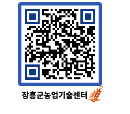 농업기술센터 QRCODE - 월별교육일정 페이지 바로가기 (http://www.jangheung.go.kr/jares/uh3nap@)