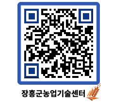 농업기술센터 QRCODE - 월별교육일정 페이지 바로가기 (http://www.jangheung.go.kr/jares/uiksa2@)