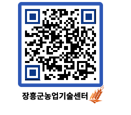 농업기술센터 QRCODE - 월별교육일정 페이지 바로가기 (http://www.jangheung.go.kr/jares/ujmccb@)