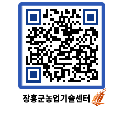 농업기술센터 QRCODE - 월별교육일정 페이지 바로가기 (http://www.jangheung.go.kr/jares/ukxrem@)