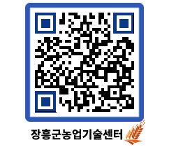 농업기술센터 QRCODE - 월별교육일정 페이지 바로가기 (http://www.jangheung.go.kr/jares/ul0os5@)